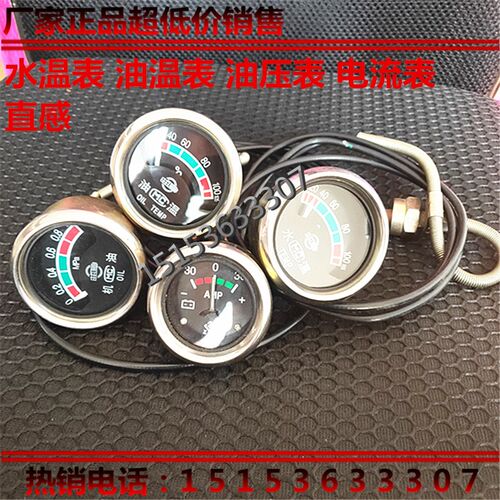 柴油发动机仪表盘 单表水温油温电压 电流潍坊潍柴仪表盘单表