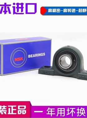 进口NSK轴承 UCP201 202 203 204 205 206 207 208 209 轴承座
