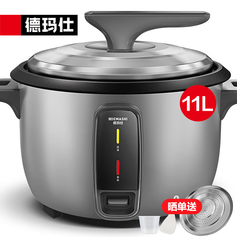 德玛仕电饭锅商用大容量电饭煲食堂饭店专用大号蒸饭锅家用