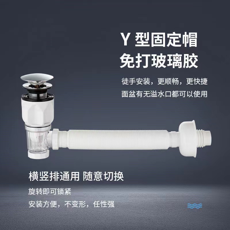 洗手盆下水管下水器配件通用按压式面盆水池管道排水软管防漏防臭