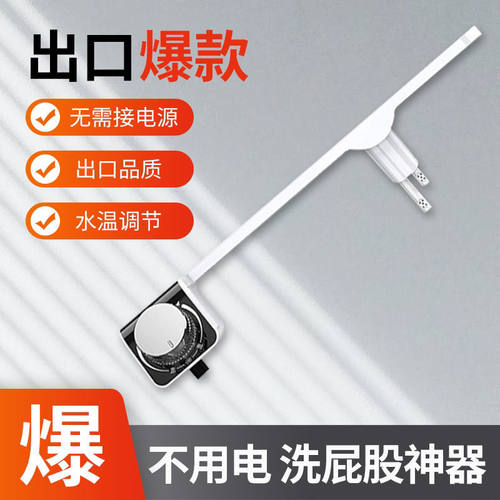 新款洁身器双喷臀洗妇洗超薄款带自洁妇洗器不用电智能冲洗器安全