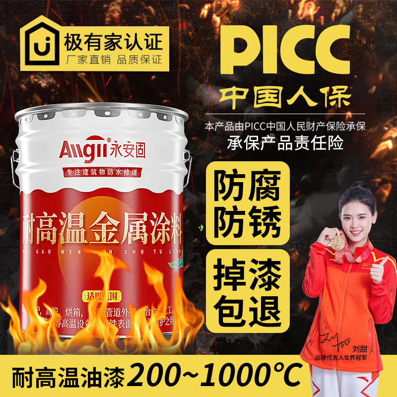 耐高温金属漆防腐防锈银粉漆烟囱锅炉排气管发动机耐热油漆1200度