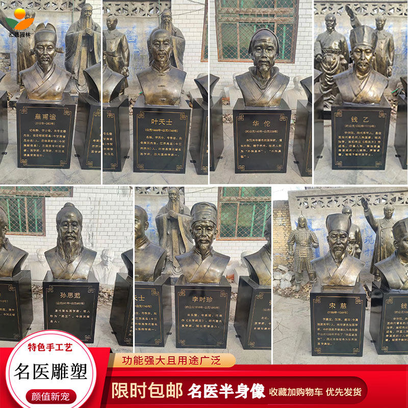名医半身像李时珍张仲景华佗医圣十大名医雕像玻璃钢仿铜人物雕塑