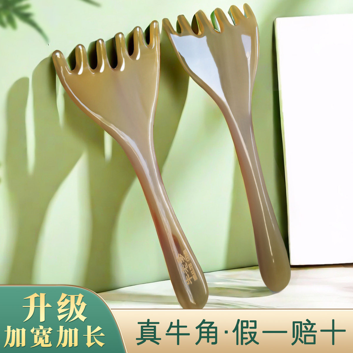 牛老爹牛角按摩梳女士刮痧肩颈背部疏通穴位挠痒头皮头部经络梳子