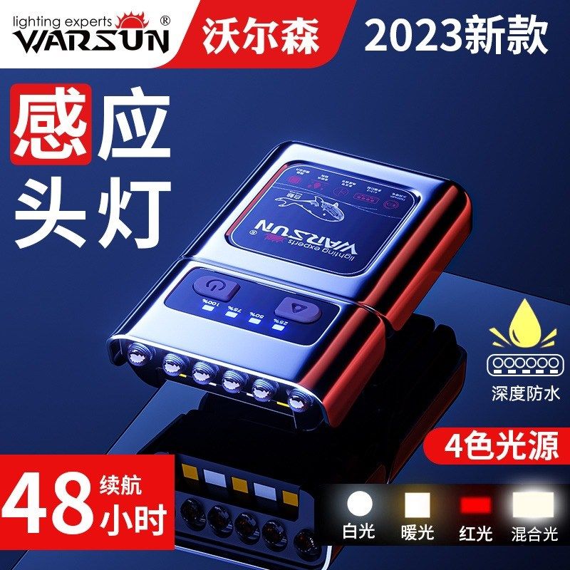 沃尔森夜钓头灯钓鱼专用感应帽夹灯强光超亮充电头戴夹帽超长续航