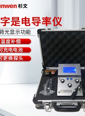 厦门鑫博特数字D60K/E型金属电导率测量仪导电率金属导电率测试仪