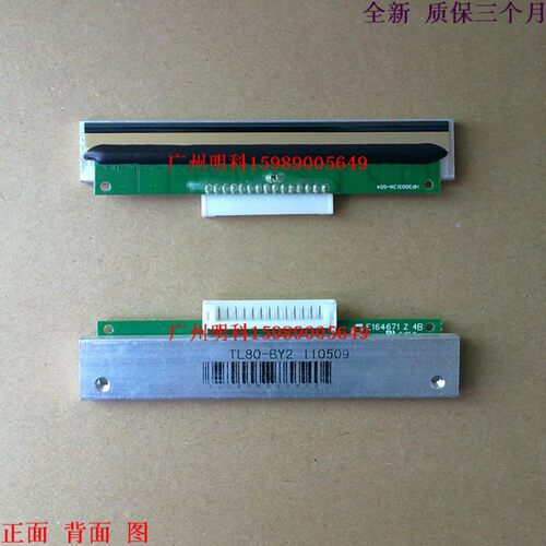 北 CSL-2006  BT-T080 80MM btp-r580 btp-2002cpiv 打印头