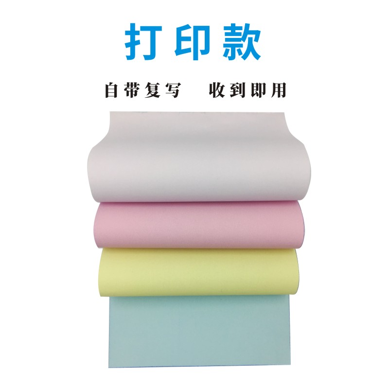 空白无碳复写纸二联三联四联点菜单酒水送货便签条手写机打拼多多