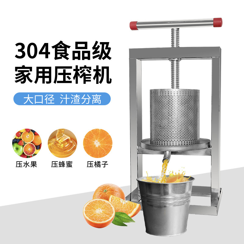 不锈钢压榨机手动压蜜机家用榨油压油机小型脂渣压饼机榨汁挤水器