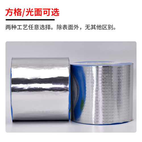 屋顶干裂防水补漏贴水泥地面干裂漏雨彩钢瓦缝隙墙体平房顶地面接