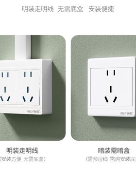 明装插座3开关三开十五孔二开单双控带插厨房卫生间25孔一键断电7