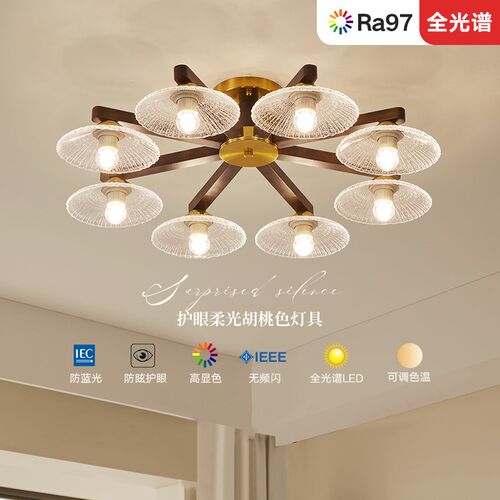 中古风客厅吊灯卧室灯餐厅灯复古新中式实木胡桃木色护眼简约灯