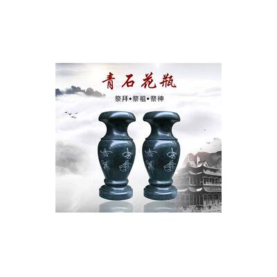 天然青石供桌插花石瓶吉祥阳台家居献花供奉陵园传统石器复古花瓶
