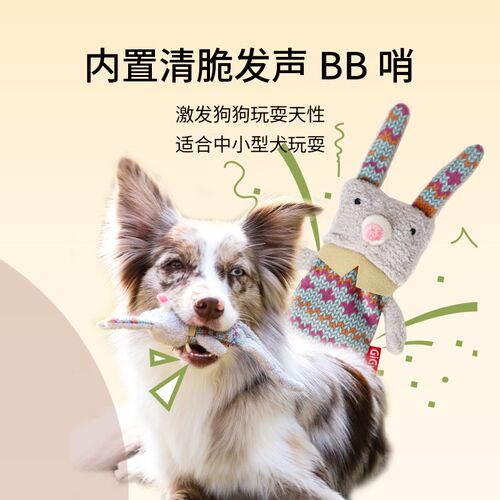 贵为长腿系列毛绒狗玩具发声解闷多宠通用柯基适用