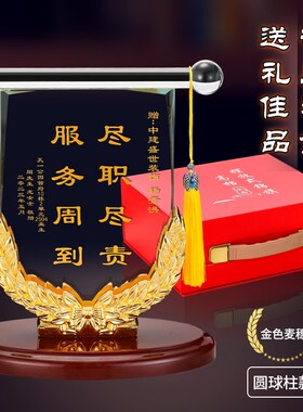 医师节摆件办公室桌面装饰品定制感谢医生的礼物精致水晶锦旗摆台