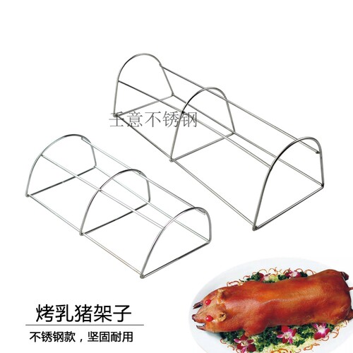 不锈钢烤乳猪架子 乳猪定型拱架挂炉工具 乳猪肚支撑线架烤架