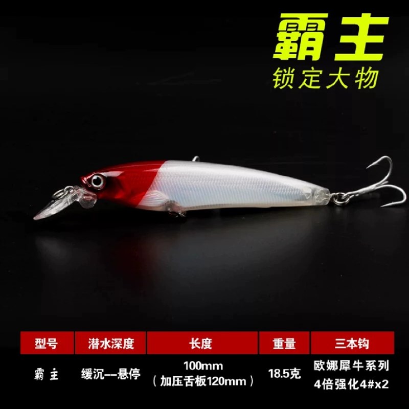 超级远投悬停路亚饵米诺 10厘米18克 海钓路亚红友海鲈石斑黑鲷