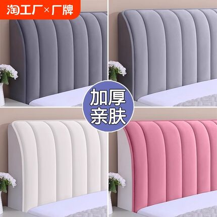 新款绒料加厚夹棉床头靠垫现代简约床头罩纯色绗缝布艺床头套全包