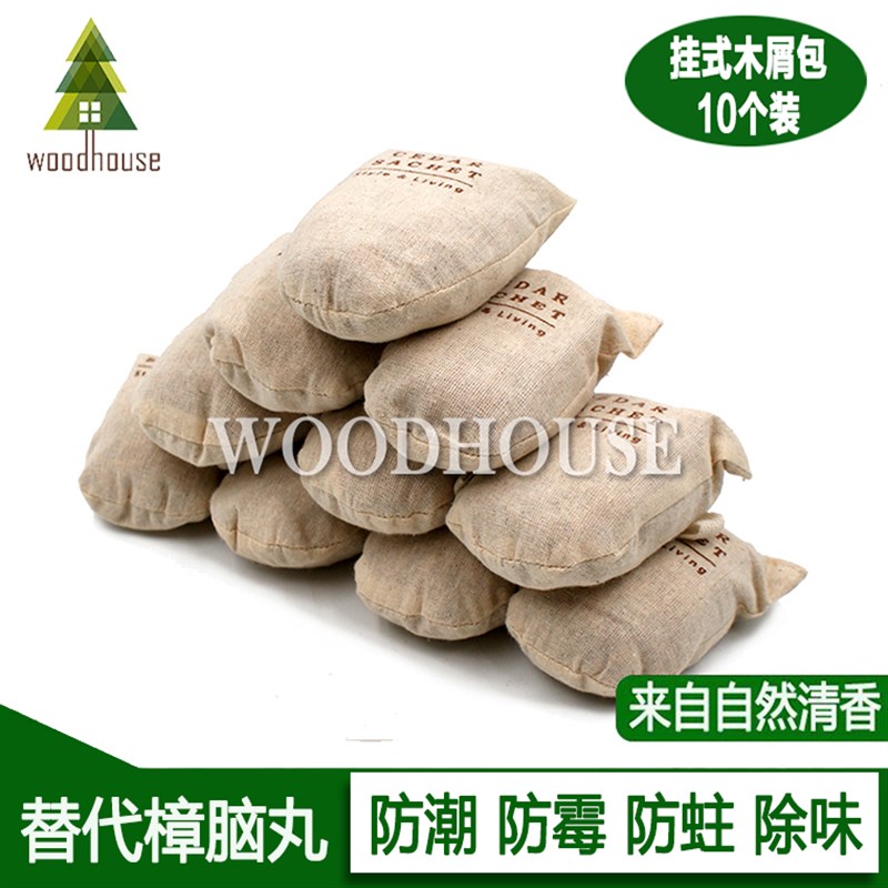 雪松木樟脑丸进口香樟木衣柜防霉防虫衣物防潮卫生球家用防蛀去味
