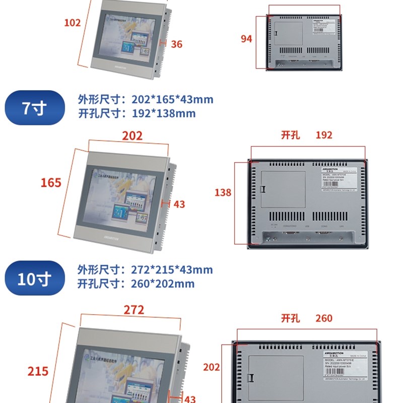 艾迅工控触摸屏4带.寸/7寸/10体寸 P莫LC讯显示器组态通网口一机