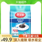 拖布墩布头3个装 美丽雅旋转甩水拖备件手压式 旋转纤维拖头替换装