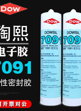 DOWSIL/陶熙道康宁7091耐高温电子密封胶防水绝缘中性脱醇型有机