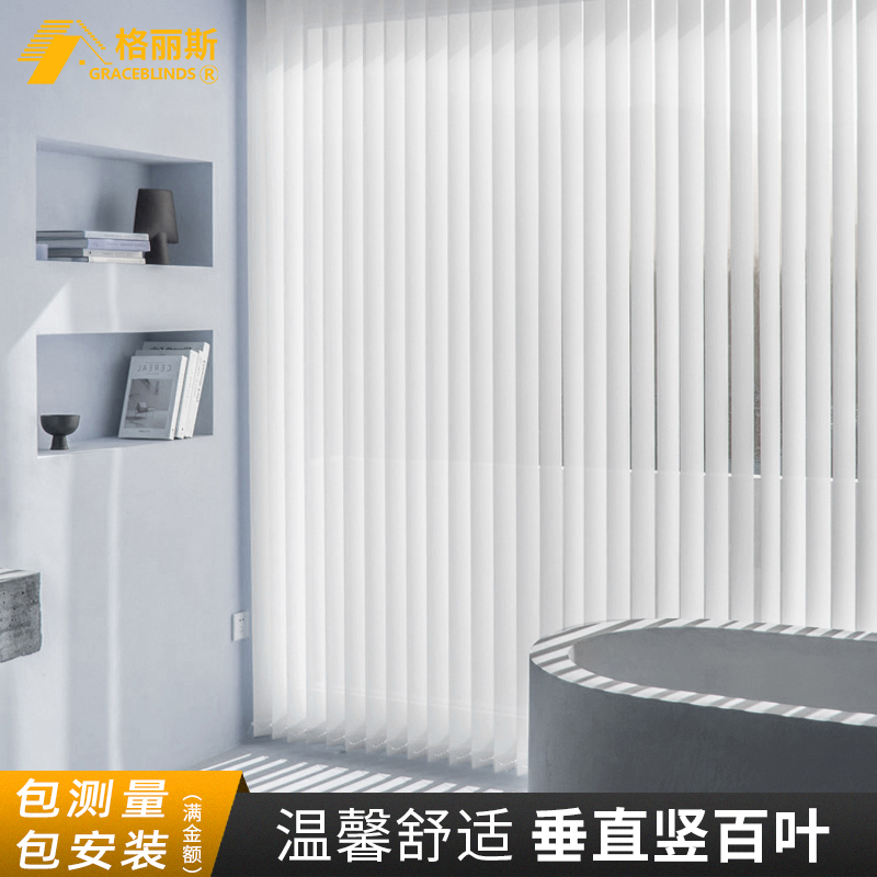 电动梦幻帘垂直竖百叶窗帘办公室隔断客厅阳台卧室落地窗飘窗遮阳