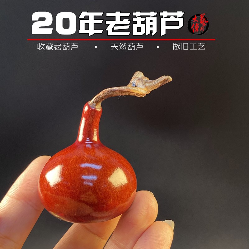 包浆挂瓷20年老葫芦文玩大胖梨手把件小手念胖墩红皮做旧葫芦摆件