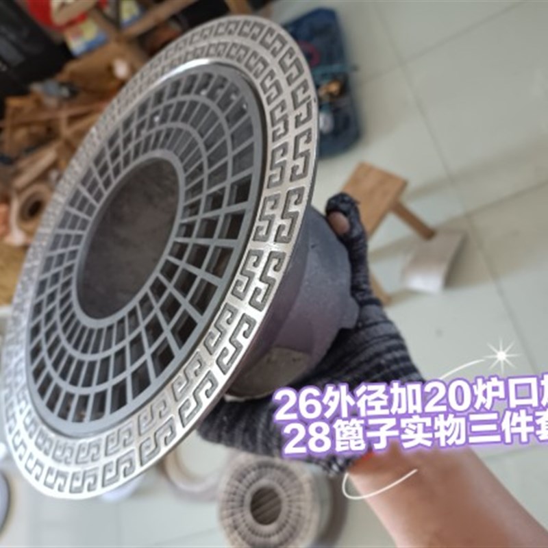 炭炉无烟碳煮茶围炉烧烤炉回纹款面板炉体篦子网格各种款式三件