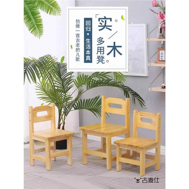 松木凳子靠背椅小椅子幼儿园原木凳客厅儿童板凳实木餐椅家用矮凳