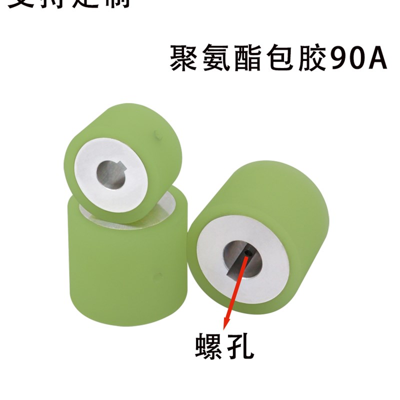 铝质聚氨酯衬层滚轮带键槽的直柱厚度选择型ROUSKN包胶主动轮压轮