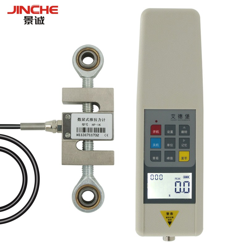 艾德堡S型传感器数显压力计 电子压力计 压力测试仪测力计小型HP