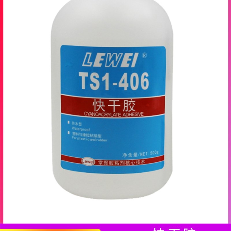 O型橡胶密封圈40塑料乐粘高胶为6金属度胶强快干瞬间强力胶水6胶