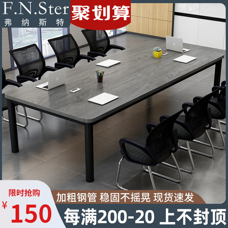 会议桌长桌简约现代长条大桌子工作台会议室简易办公培训桌椅组合