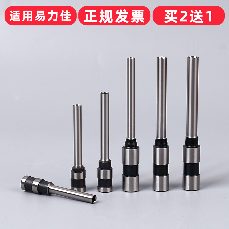 易力佳YC-3 00 08 300 装订机刀头ZD-38空心钻头打孔钻刀针头