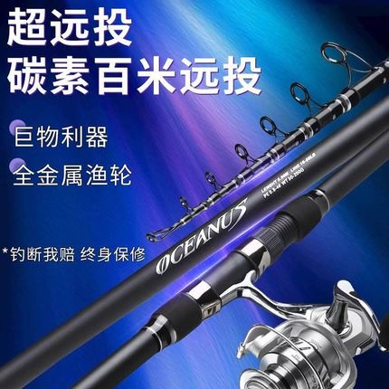 德国大物海竿百米远投竿抛竿套装全套碳素伸缩超硬鲢鳙巨物海钓竿