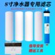 8寸20厘米语音播报触摸屏款 冷热一体纯水RO反渗透净水器滤芯