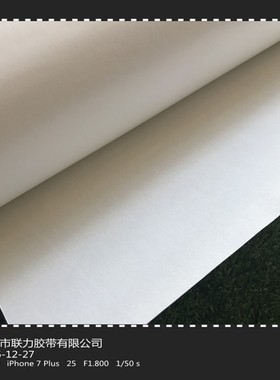 厂家 水性双面胶纸 冲压水胶 双面胶 305MM*50米