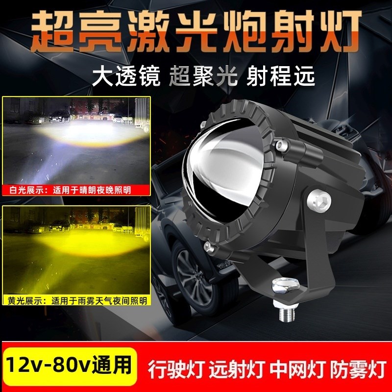 汽车LED射灯V2V远光炮激光大透镜超亮聚光货车越野车中网改装