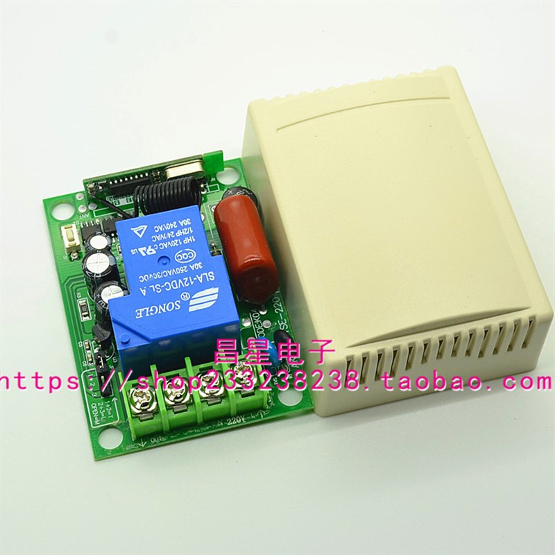 220V大功率30A单路开关遥控电机窗帘起吊设备水泵