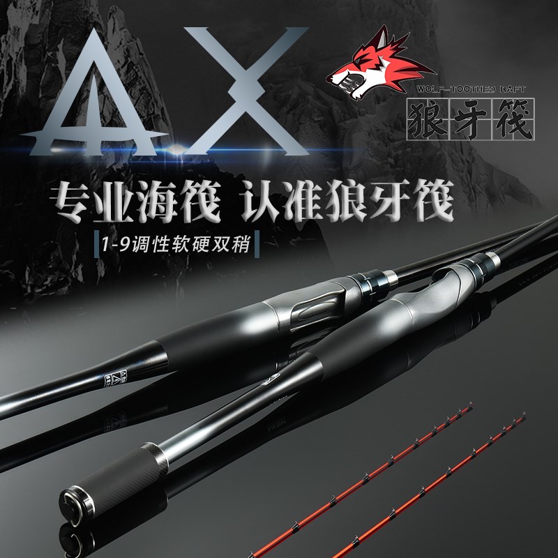 专业海筏竿狼牙筏AX筏竿双稍海钓伐竿桥伐海筏钓竿海水筏钓竿海阀