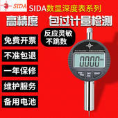 50深度测量仪器 电子数显深度百分表千分表深度尺深度计规0