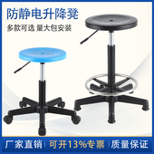 防静电塑料凳加厚可旋转酒吧椅工厂无尘车间实验室工作防爆圆凳子