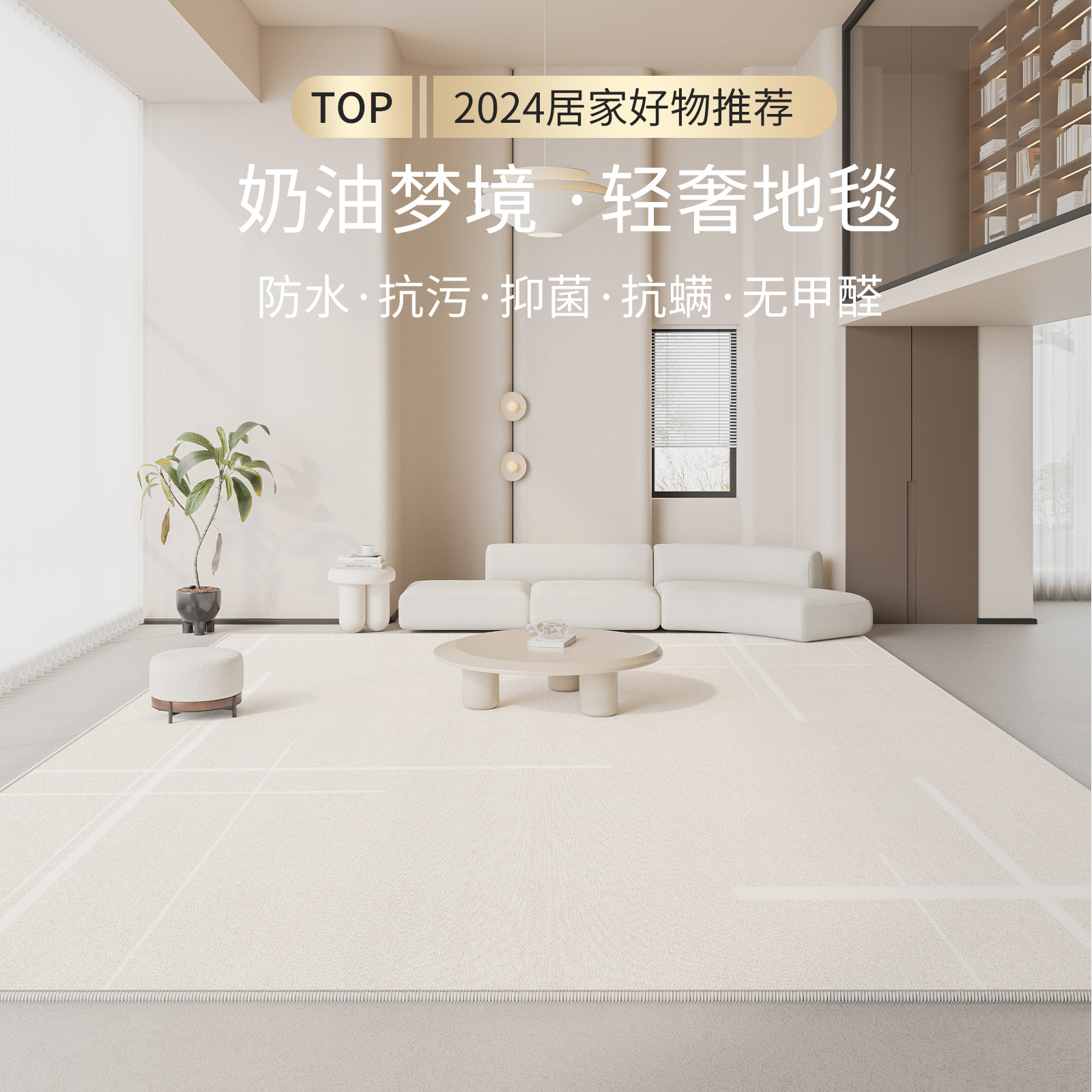 地毯客厅2024新款奶油风家用卧室床边毯防水免洗可擦地垫茶几毯