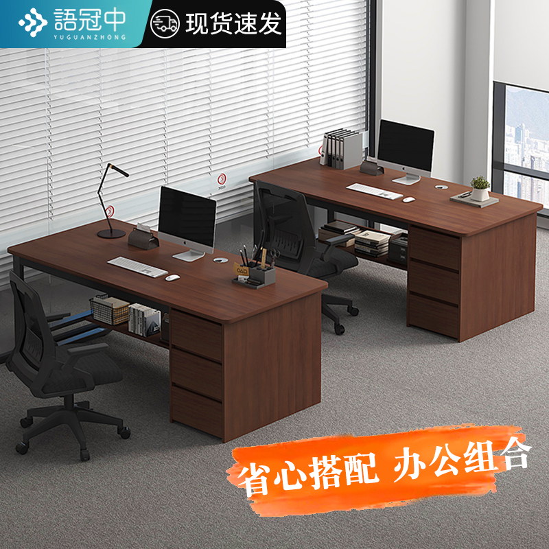 职员办公桌椅组合简约现代员工位单双人财务电脑桌办公室家具桌子