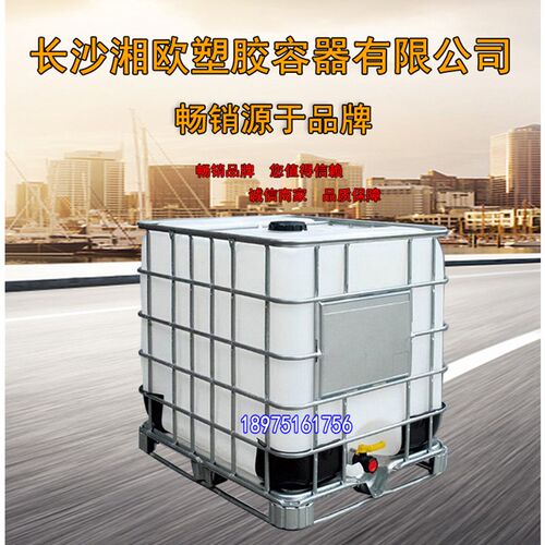 1000L带铁架吨桶运输水箱化工桶柴油桶车上运输用桶1吨