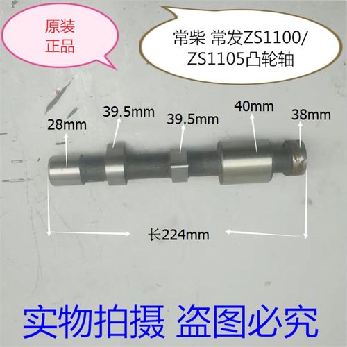 常柴 常发 常通ZS1100/ZS1105 直喷 凸轮轴 套 衬套