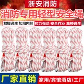 钢丝芯家用安全绳应急自救绳安全绳登山绳救援绳高楼自救救援绳子