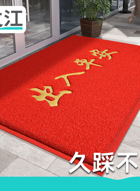 大江新居入户进门地垫大门口地毯红色门垫大尺寸蹭土门垫pvc定制