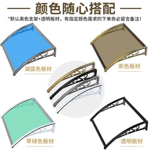 加厚铝合金窗户阳台门头雨搭遮阳雨棚家用屋檐遮防雨透明无声雨棚